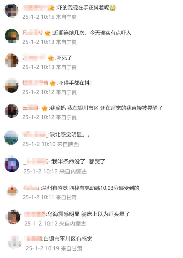 來(lai)源(yuan):@中國(guo)地(di)震檯網、網(wang)友(you)評論