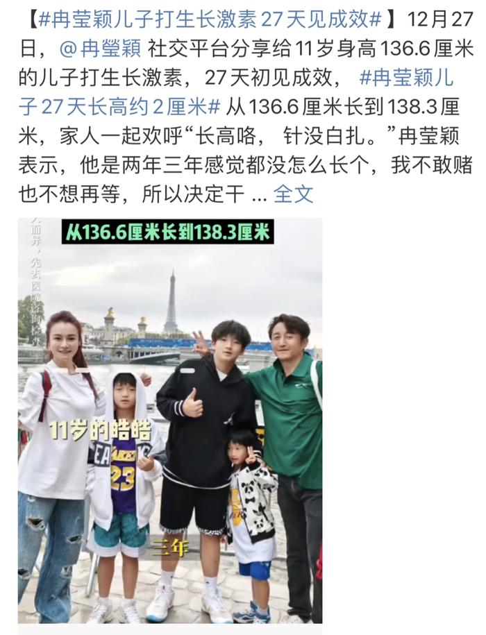 11岁儿子身高136，妈妈决定打生长激素！专家提醒→
