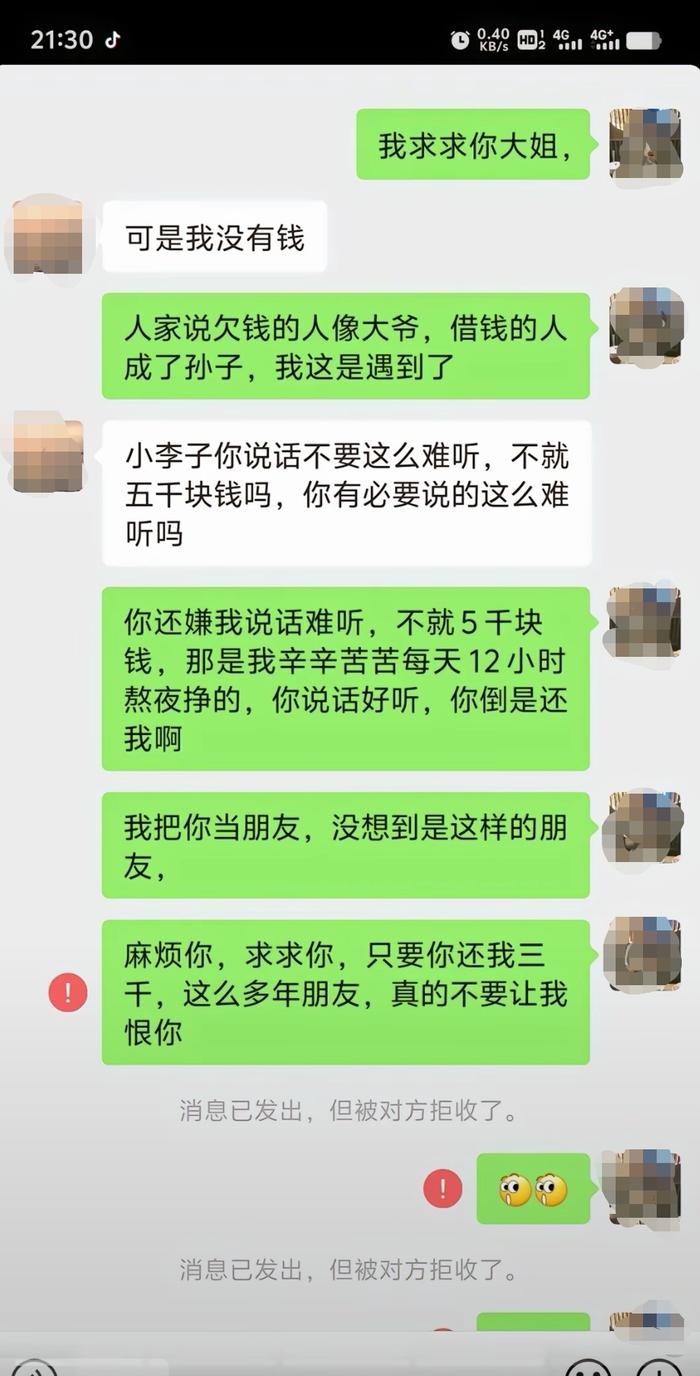 年底了，请问那些欠你钱的人把钱还给你了吗？