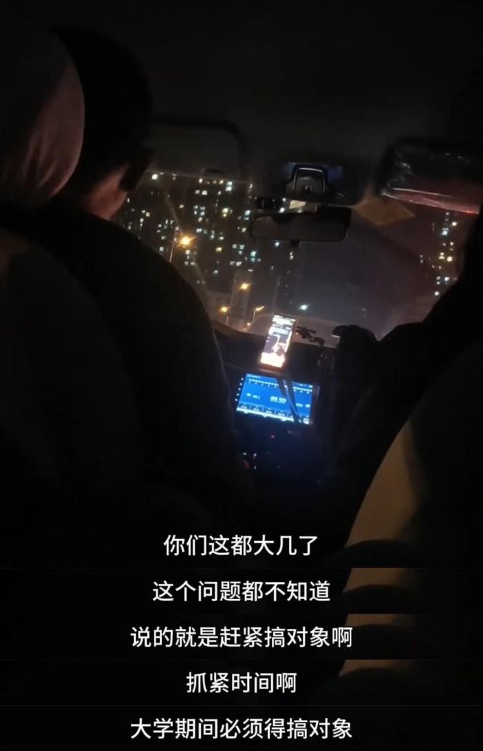 刷到一个帖子，一位跑车的叔叔聊当代大学生谈恋爱…