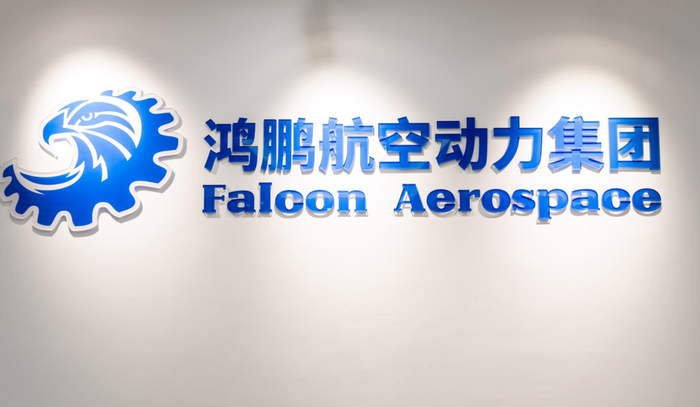 鸿鹏航空动力集团运营总部