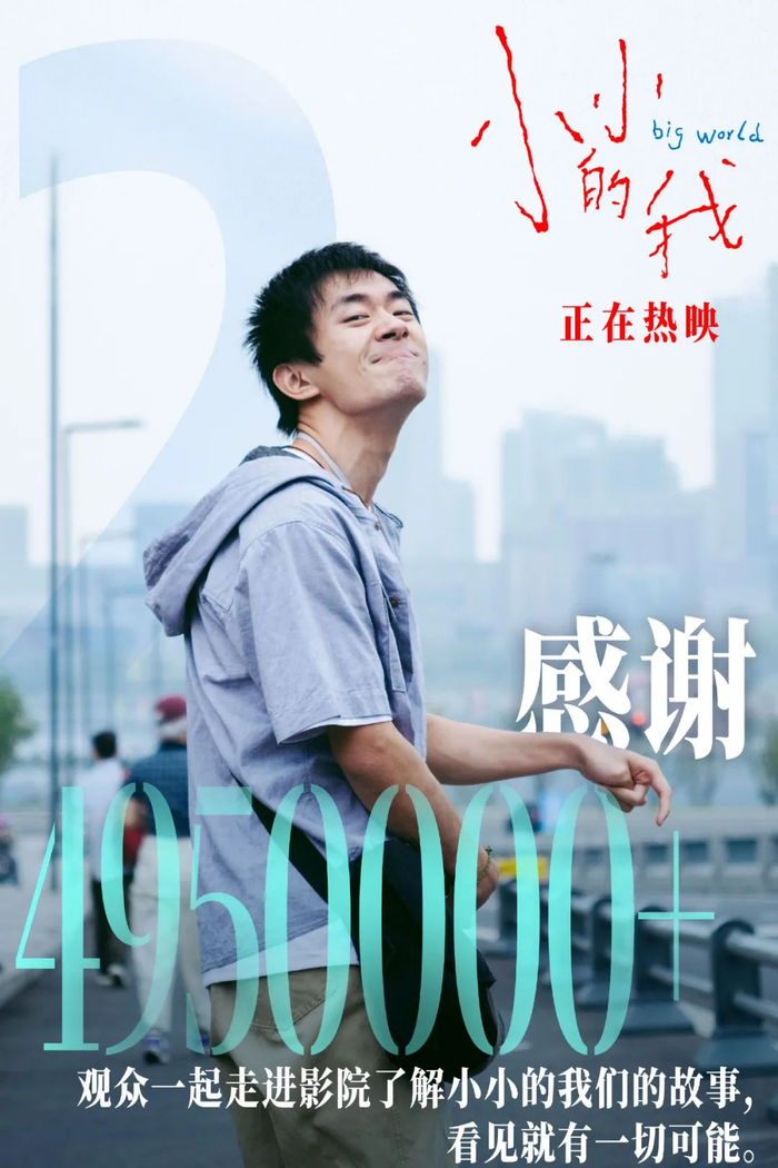 图源@电影小小的我