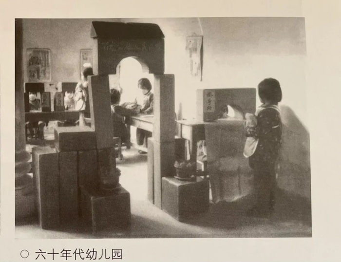 六十年代的幼儿园