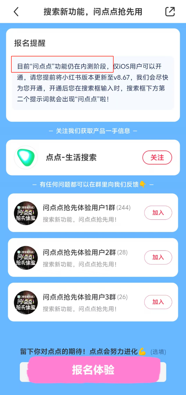 截图自小红书APP