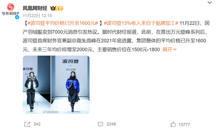 （凤凰网财经微博截图）