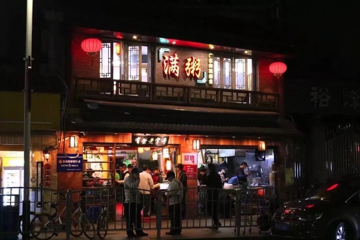 ▲深夜的满粥