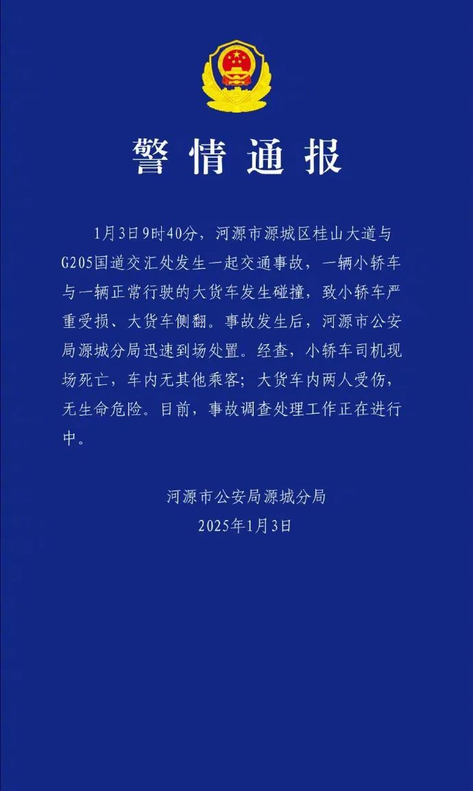 来源：广州日报、南方都市报