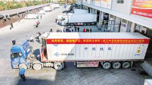 泰国海产品（泰国熟冻香虾）进口中老铁路陆铁联运试运行成功。中国铁路昆明局集团有限公司供图