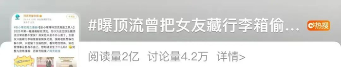 3日下午，王一博方晒出相关截图辟谣：“请勿造谣！！”