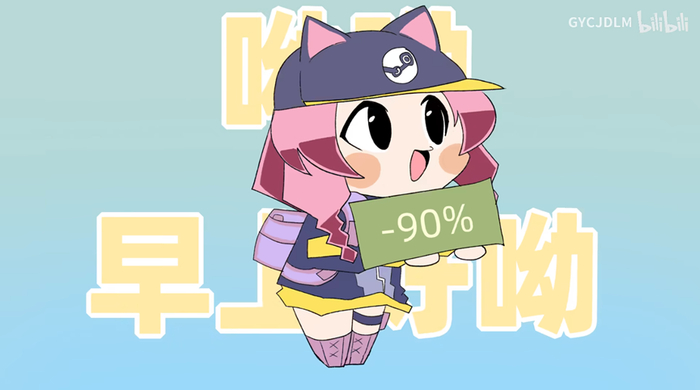 B站@GYCJDLM