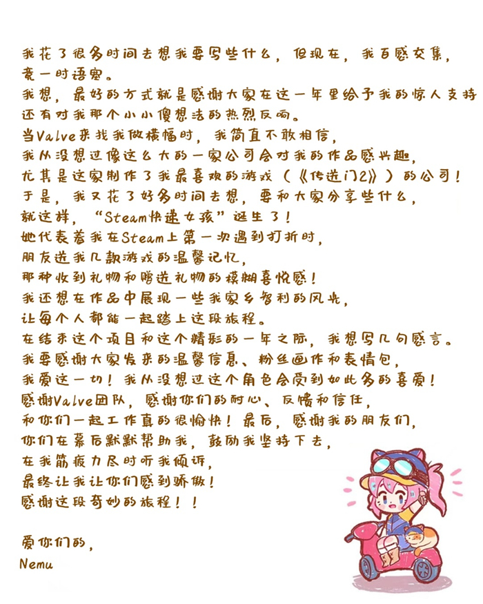 感言全文翻译：小黑盒@迷途执晓