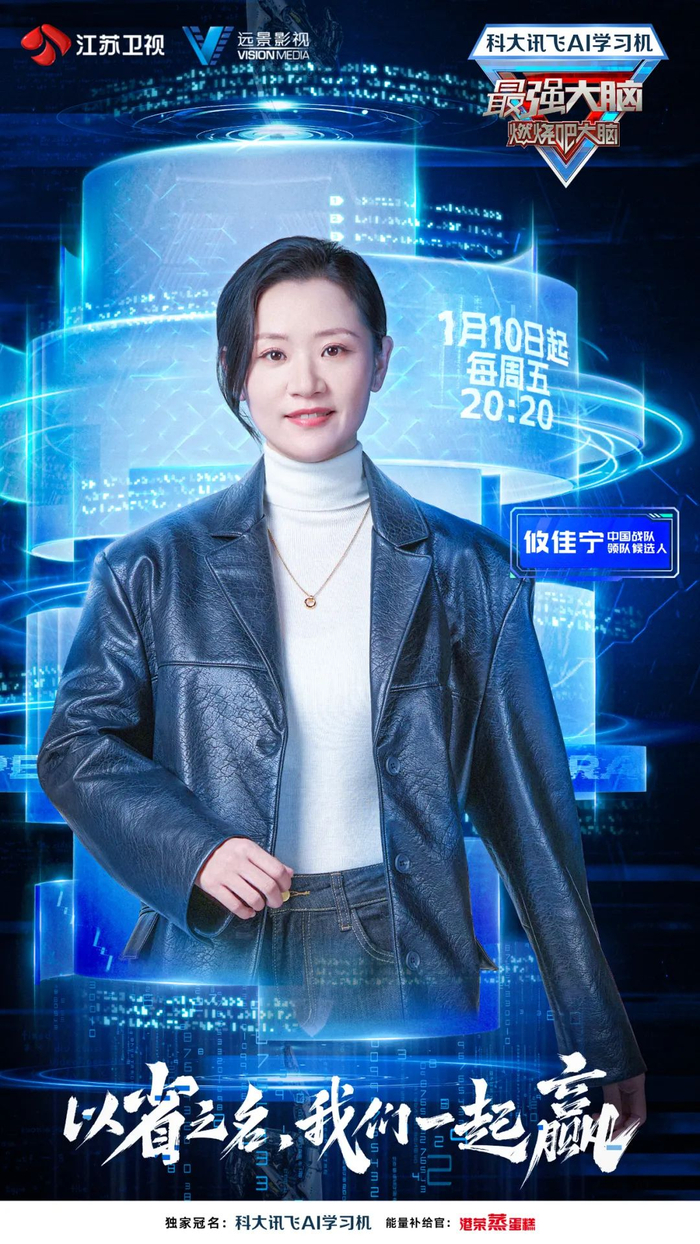 《最强大脑12》嘉宾阵容揭晓!