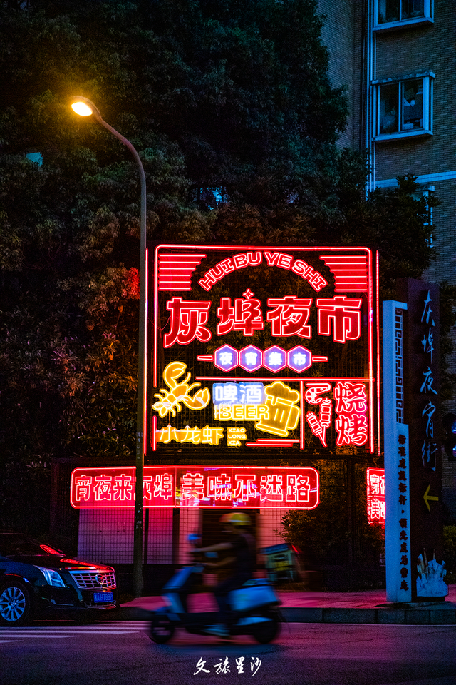 晚餐去鸿先阁品尝特色江湖炒蟹，到老湘食吃湘式烤肉，还可以去三诚私房菜馆品尝平锅鱼嘴巴，超多选择，都很赞。