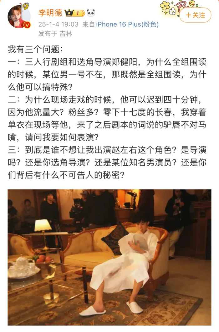 李明德微博截图