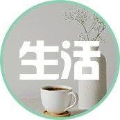 不要过打折的生活（非常经典）