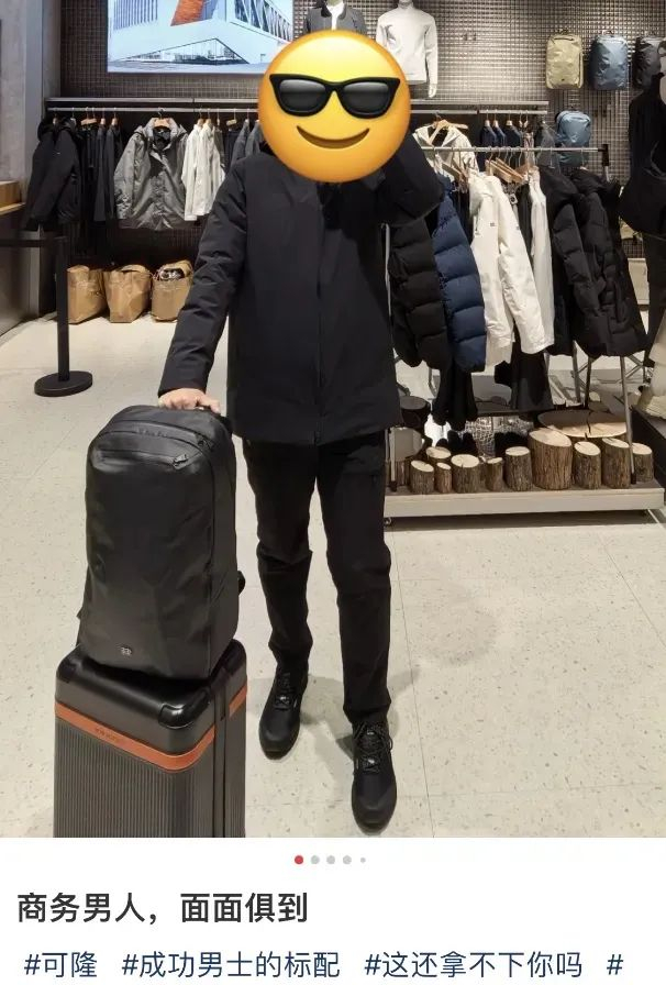 图源：爱分享穿搭の Kevin