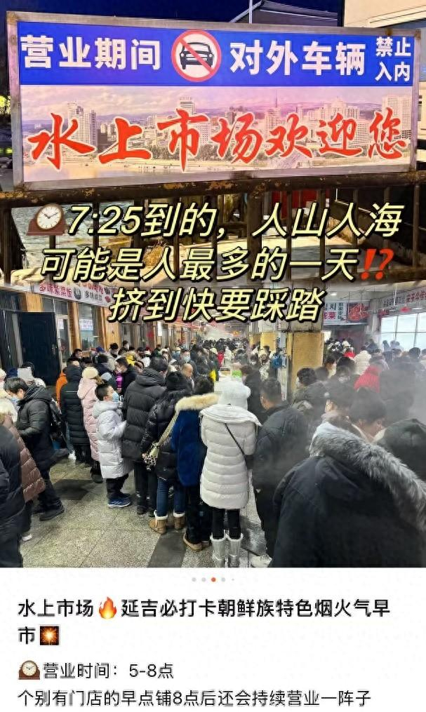 ▲消费者镜头下的延吉早市（图源：大众点评截图）