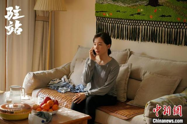 电视剧《驻站》开播。片方供图