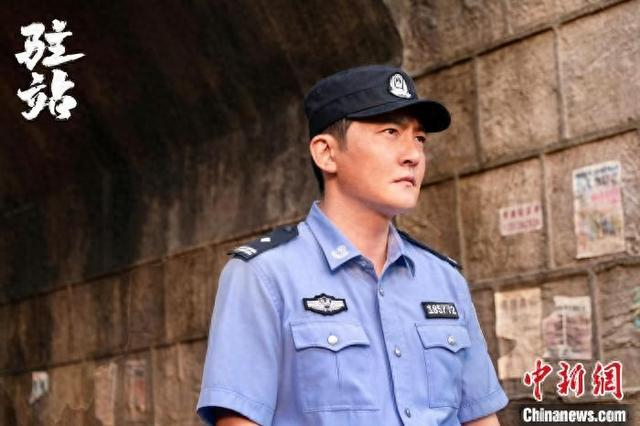 电视剧《驻站》开播。片方供图