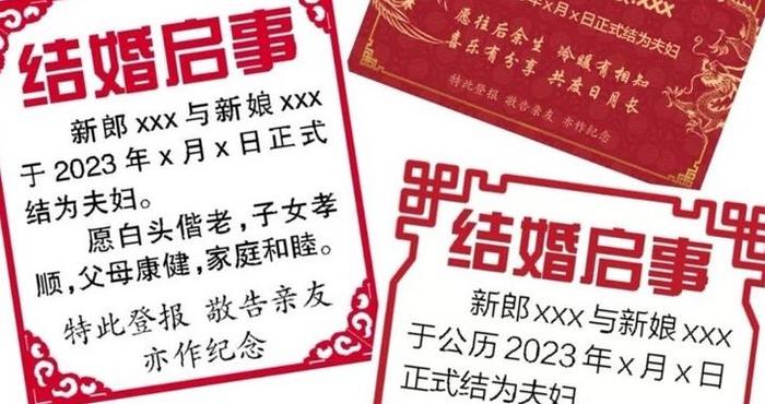 锐评｜结婚登报，最朴素的官宣