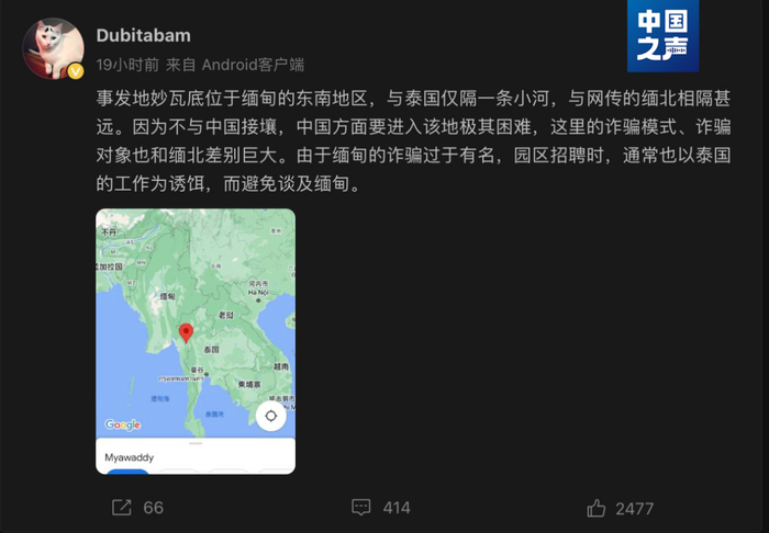 张先生微博截图。