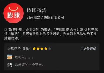 受害者提供的小程序截图