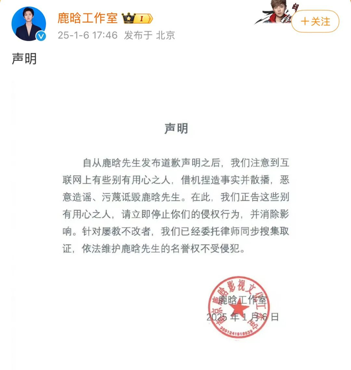 来源：@鹿晗工作室、澎湃新闻