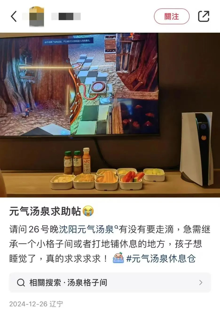 （图/小红书截图）