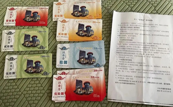 ▲“以券抵薪”不合法。图/社交平台视频截图