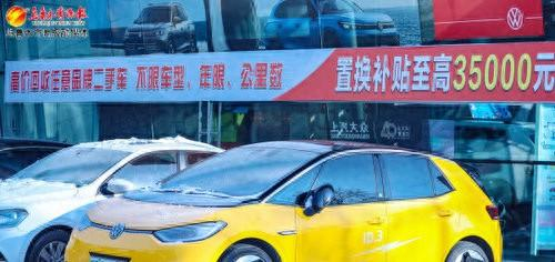 　　12月13日，在天山区大湾北路的一家汽车4S店门口张贴的置换补贴宣传标语。资料图片