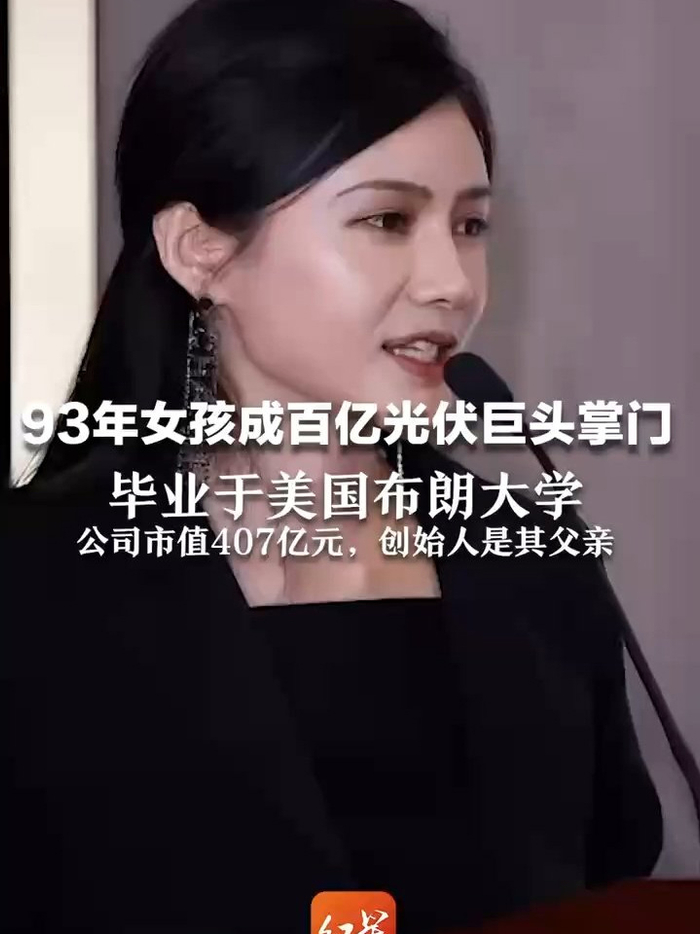93 年女孩百亿光伏巨头“掌门”,高海纯当选天合光能联席董事长__财经头条__新浪财经