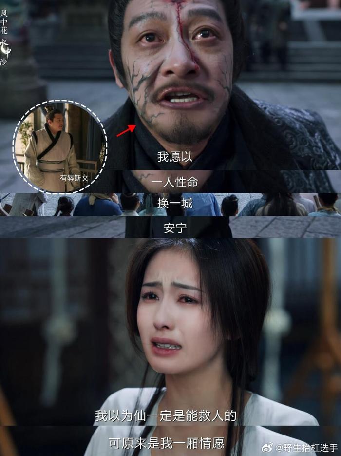 鲨我别用“有辱斯文”????《白月梵星》里亲情大义的具象化吧…