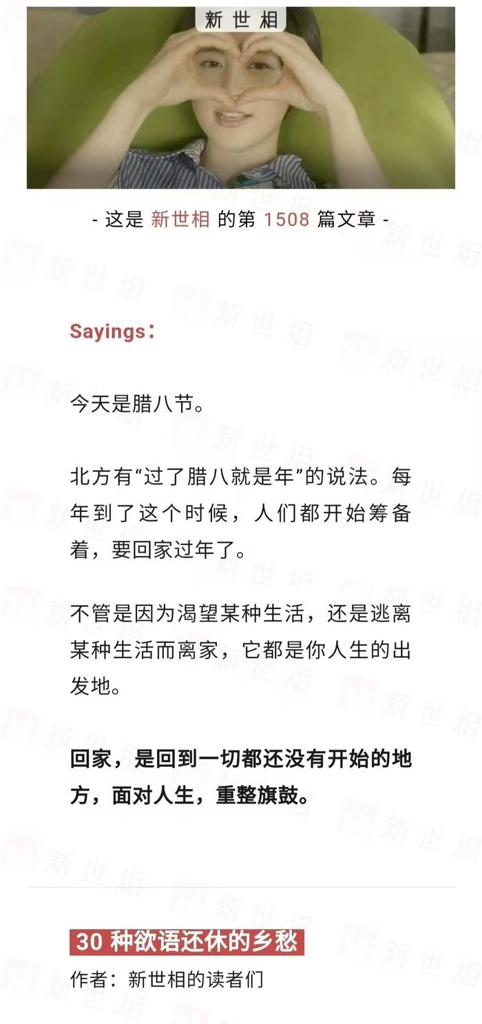 今天是腊八节，北方有“过了腊八就是年”的说法