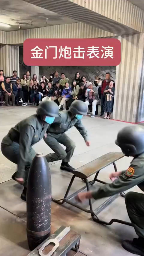 不要笑,严肃点,台军在金门开炮表演