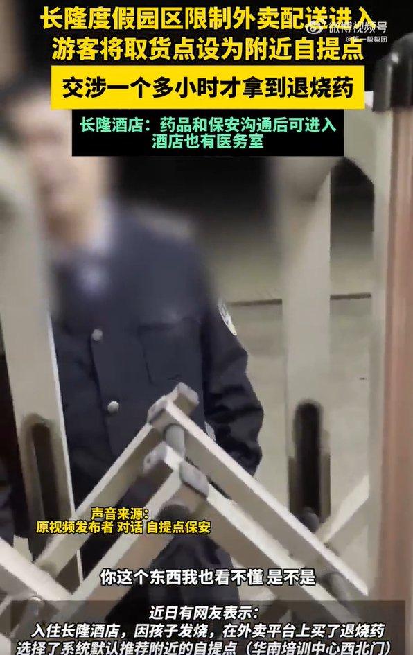 这家长也是没经验，孩子发烧惊厥第一时间不是应该去医院吗？