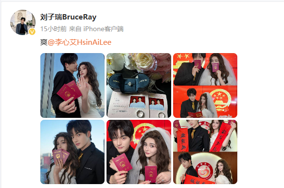 李心艾官宣和刘子瑞领证,曾出演周杰伦电影《天台爱情》女一号|结婚|俄罗斯|羊城|不能说的秘密_新浪新闻