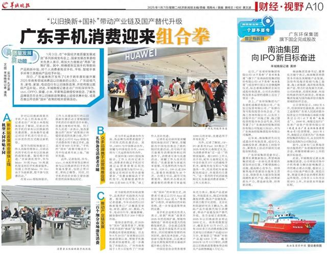 财税金融“组合拳”，打开消费新空间