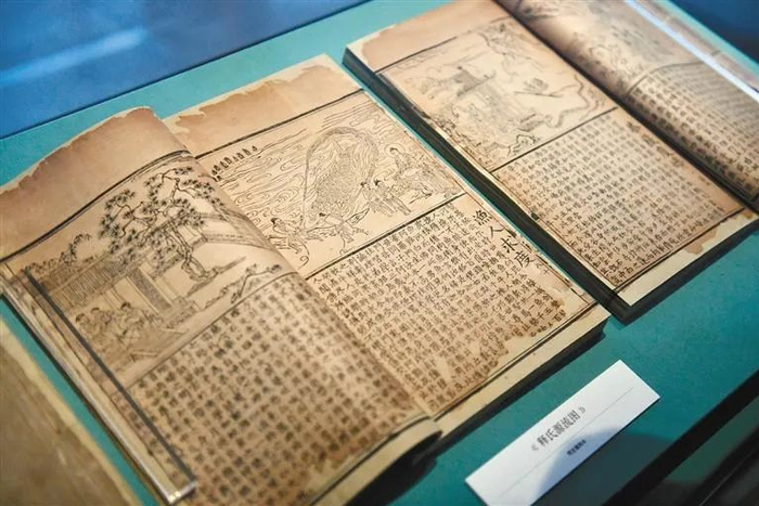 展览展出的古籍