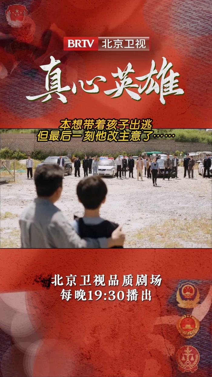 本想带着孩子出逃，但最后一刻他改主意了……_北京时间
