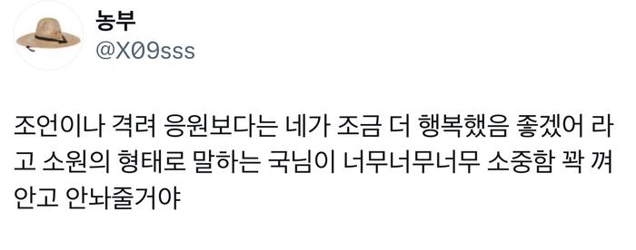 比起建议和鼓励，柾国更希望我们能幸福，以心愿的形式说话的国儿