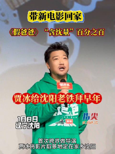 贾冰合作的男演员图片