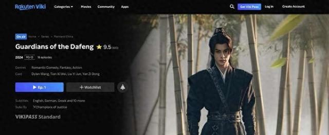 海外播放平台截图。剧方供图