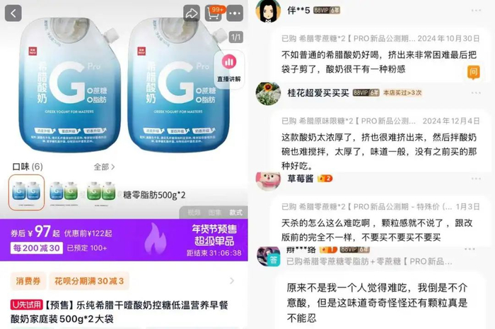 图源：淘宝乐纯食品旗舰店