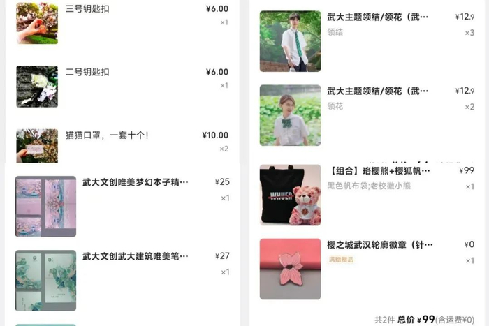 图 | 阿南的消费战绩