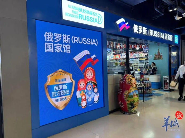 广州东站俄罗斯国家馆门口标示称得到了“俄罗斯官方授权”