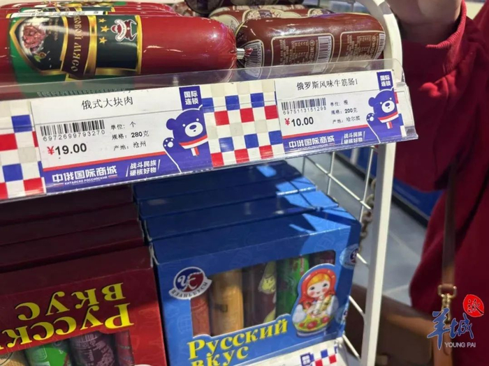 广州时尚天河俄罗斯国家馆里的俄罗斯风味产品