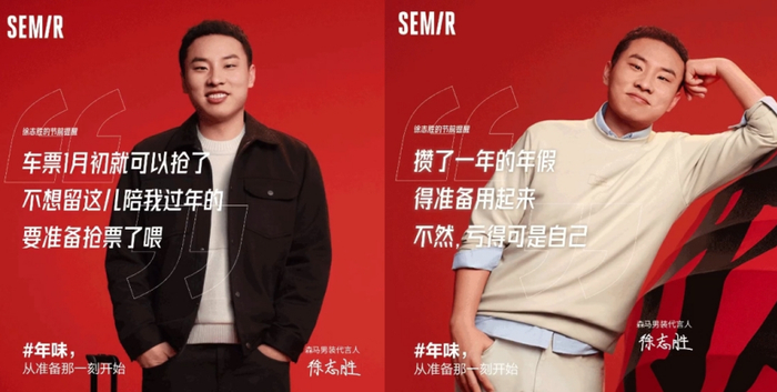 图源：森马官方微博