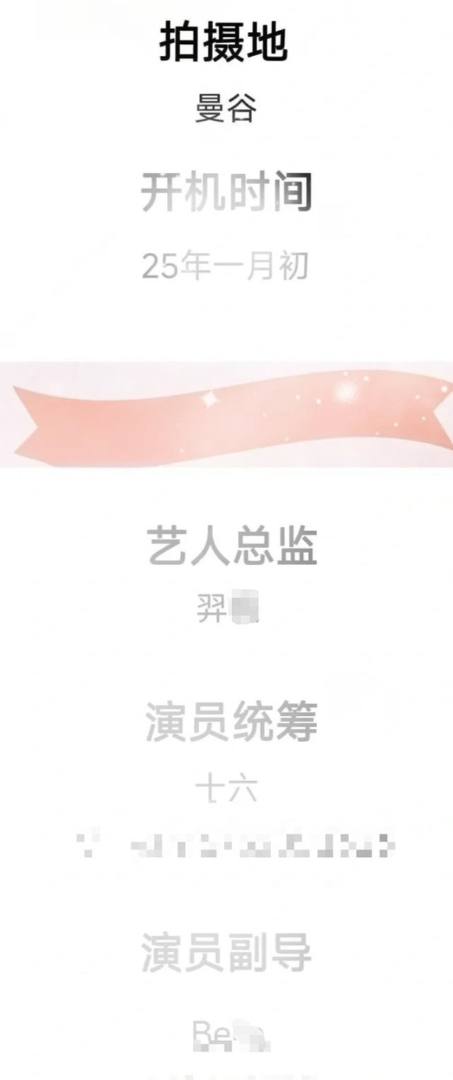 “颜十六”剧组招募演员（截图）