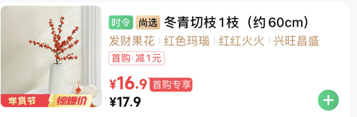 朴朴超市客户端截图