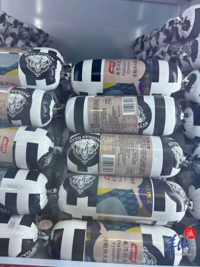 广州东站俄罗斯国家馆内售卖的产地实为哈尔滨的俄罗斯风味金枪鱼火腿